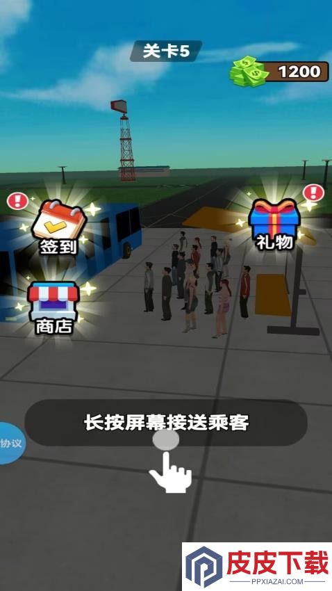 我的机场我做主手机游戏下载