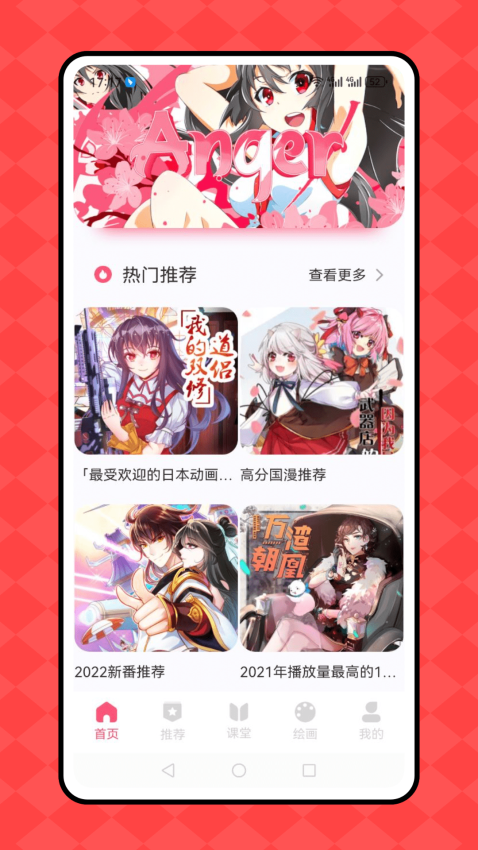 免费漫画阅站APP下载