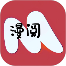 免费漫画阅站官方版