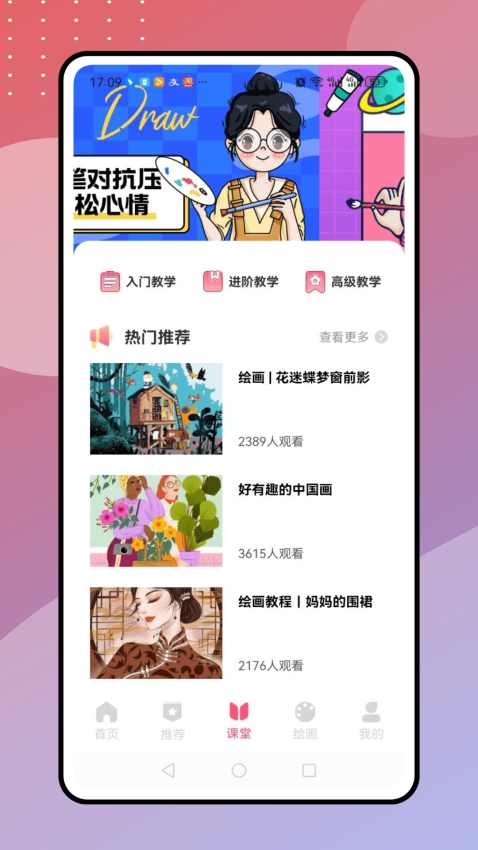 免费漫画阅站APP下载