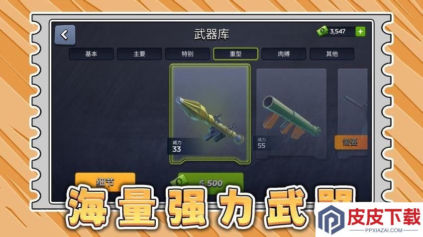 梦幻城市暴走竞技手游官网版下载