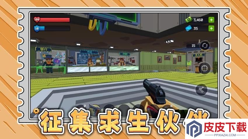 梦幻城市暴走竞技手游官网版下载