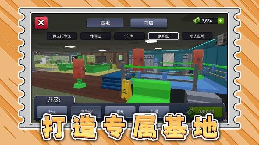 梦幻城市暴走竞技手游官网版下载