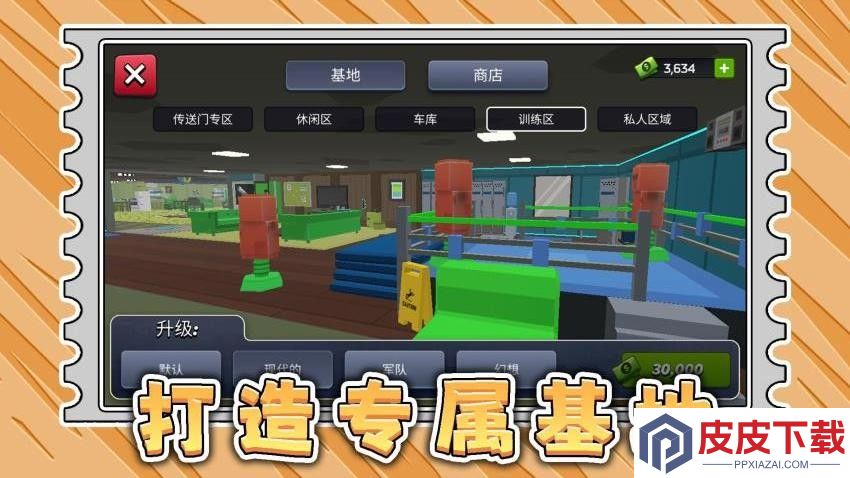 梦幻城市暴走竞技手游官网版下载