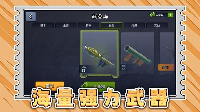 梦幻城市暴走竞技手游官网版下载
