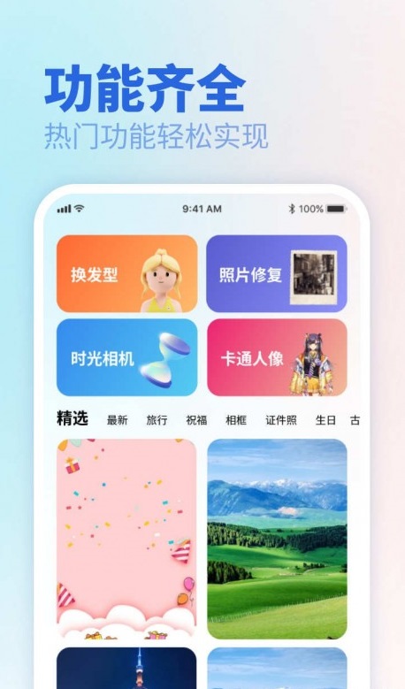 倾颜相机app最新版下载