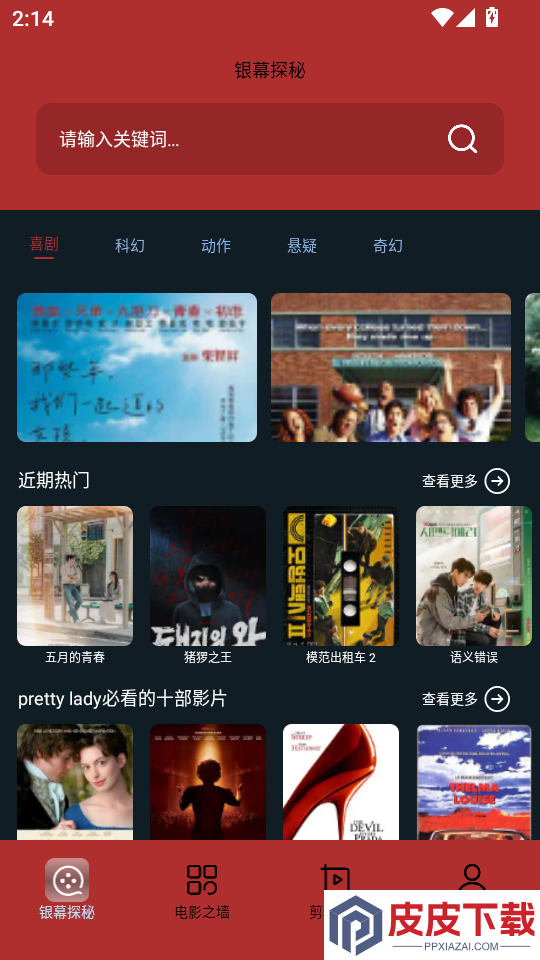 恒星影视仓2026最新版下载