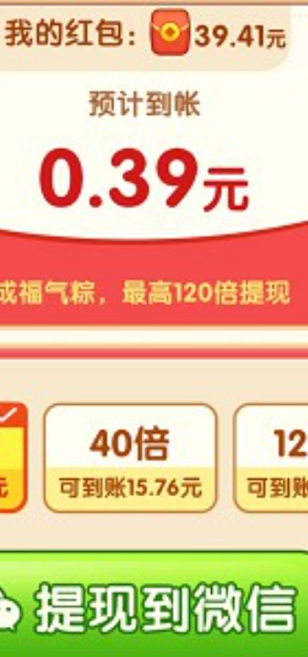 合成大粽子游戏下载