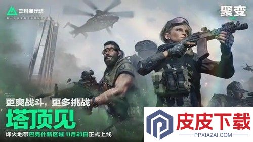 三角洲行动2025年‌烽火杯纪念奖杯刷新点