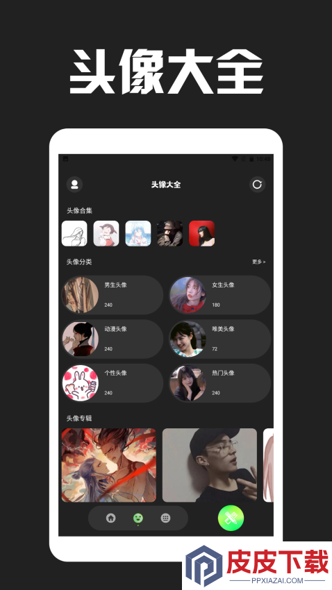 Love键盘皮肤app下载