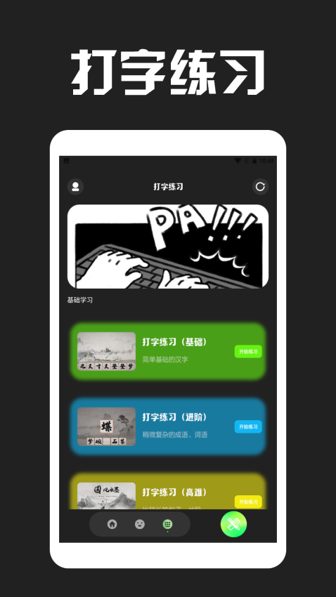Love键盘皮肤app下载