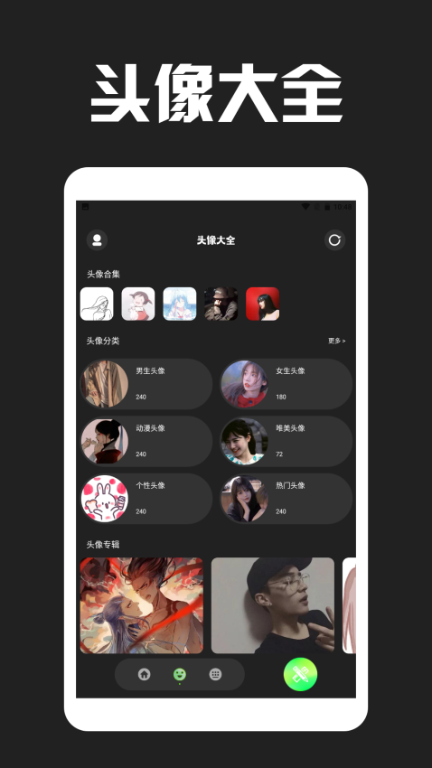 Love键盘皮肤app下载