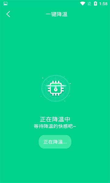 一键快速降温大师app官方版下载