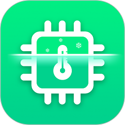 一键快速降温大师app