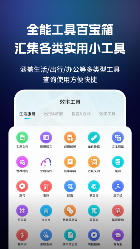 闪速浏览器app官方版下载
