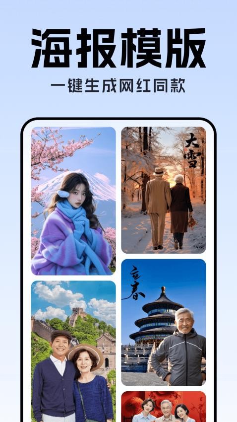 全能AI抠图app官方版下载