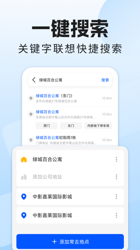 全景导航实时app下载安装