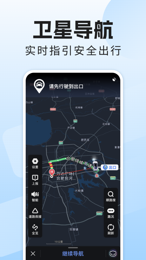 全景导航实时app下载安装
