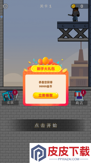 像素蜘蛛超人手机版下载