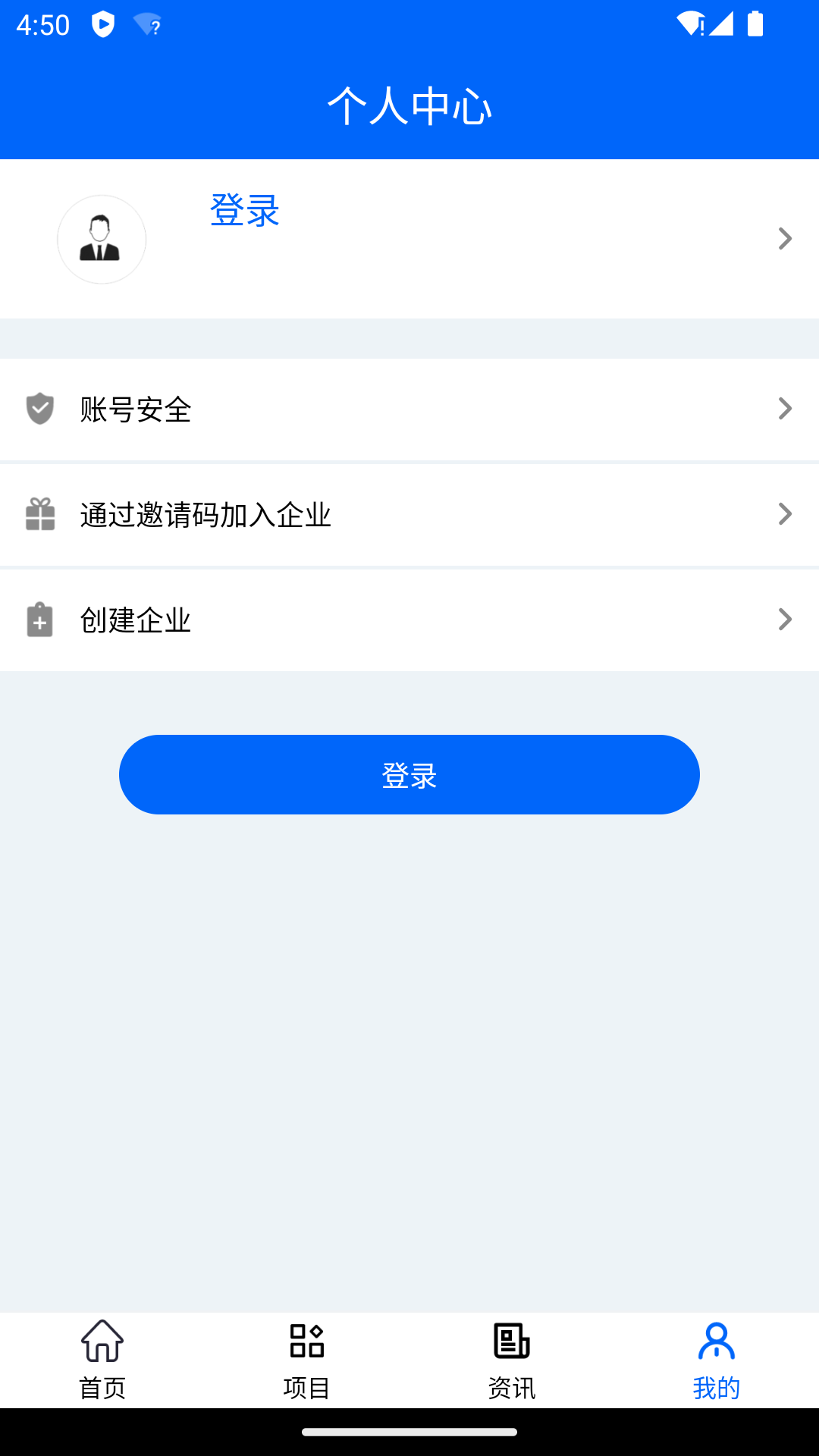 青建通项目管理平台app手机版下载