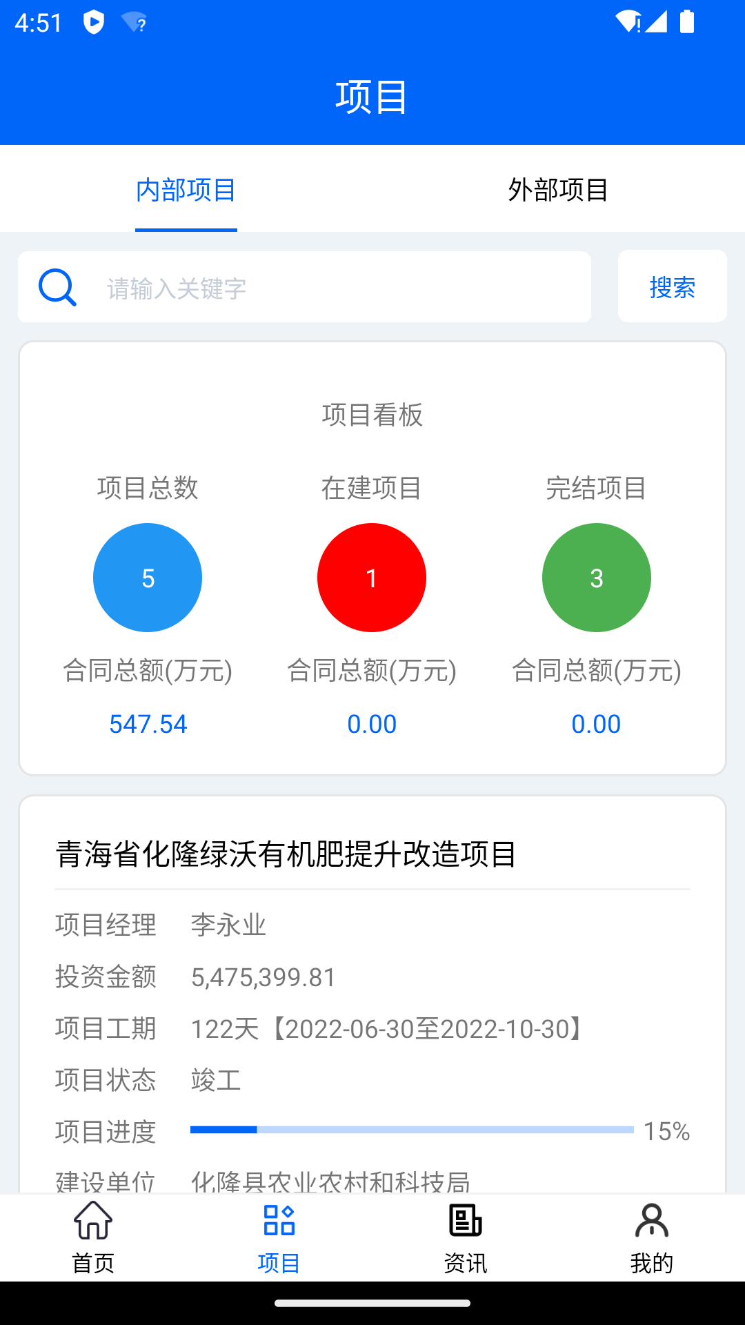 青建通项目管理平台app手机版下载
