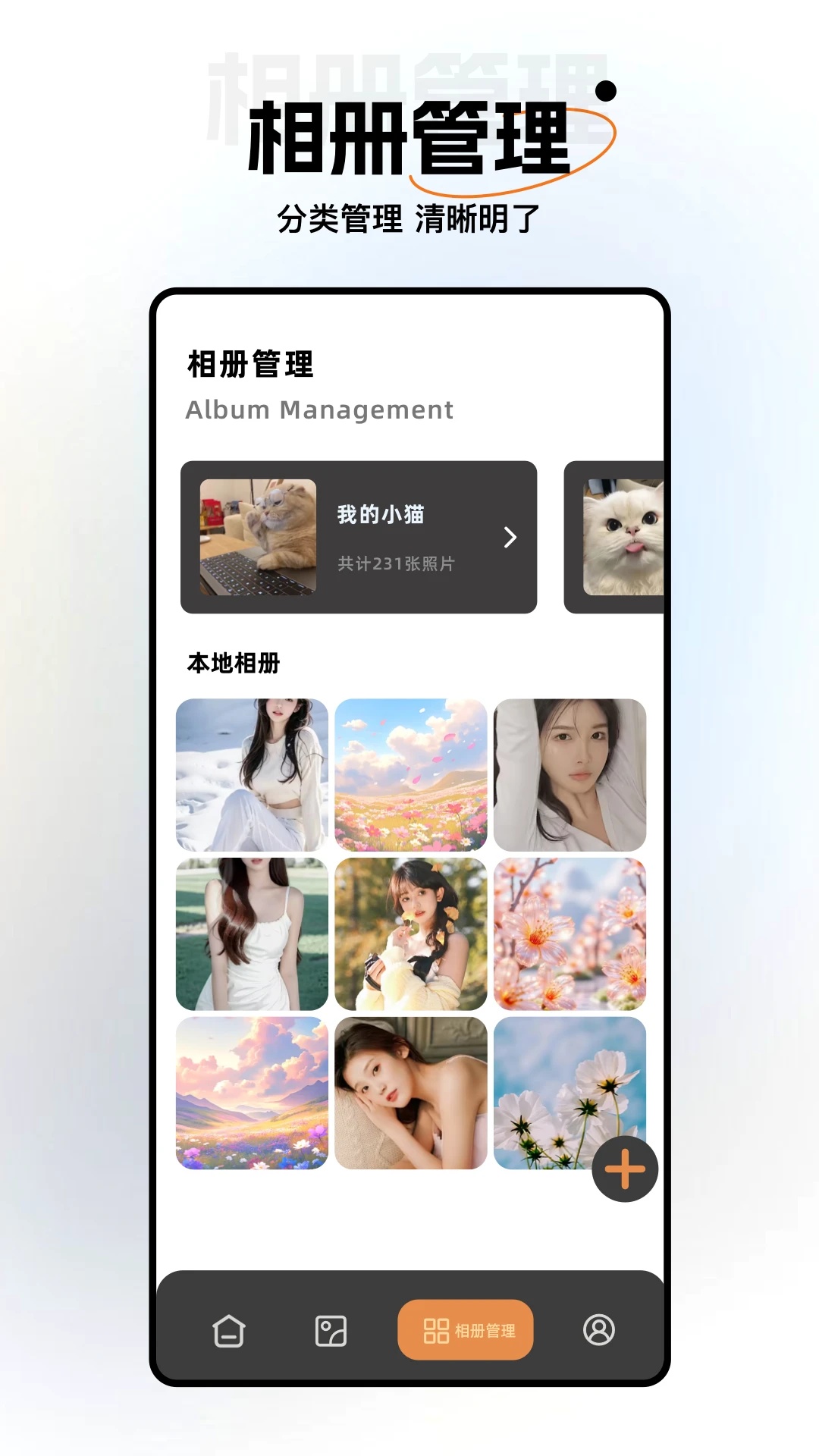 美图修修软件官方版下载