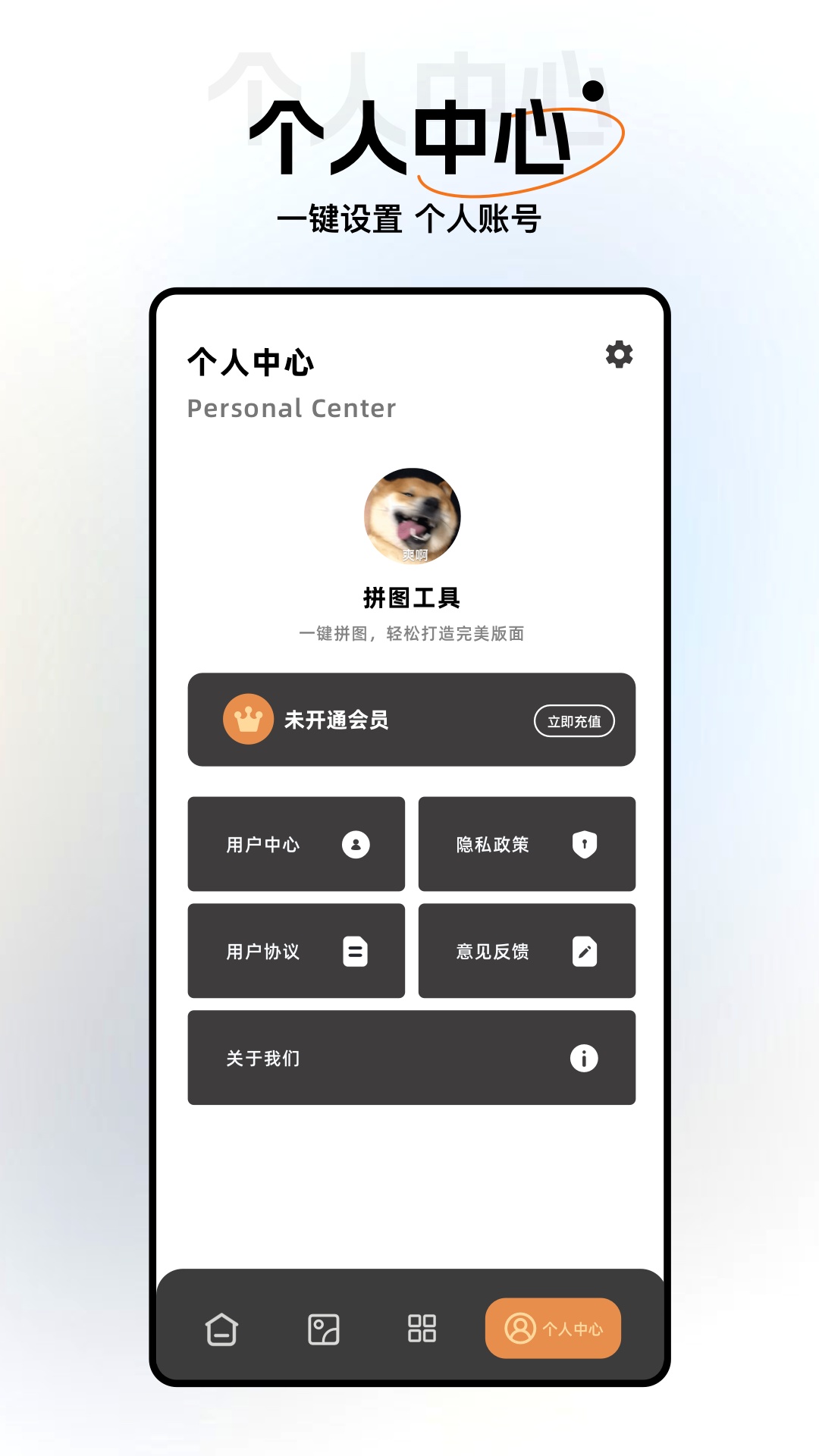 美图修修软件官方版下载
