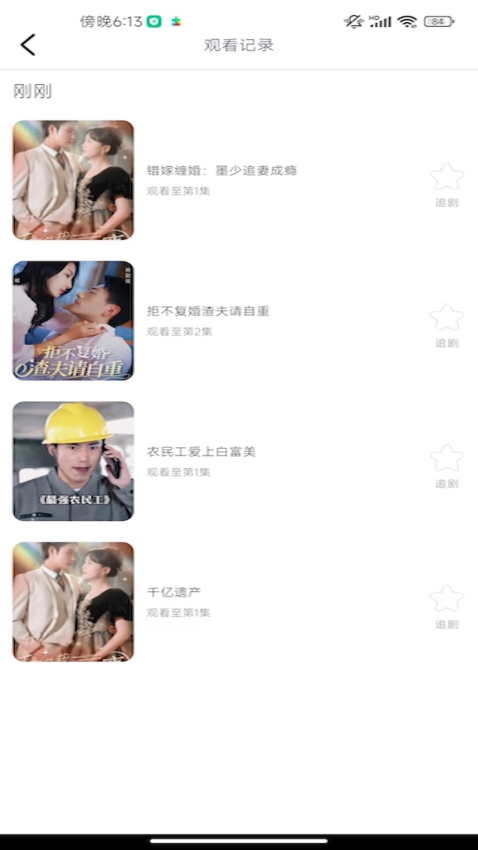 好看微短剧app最新版下载