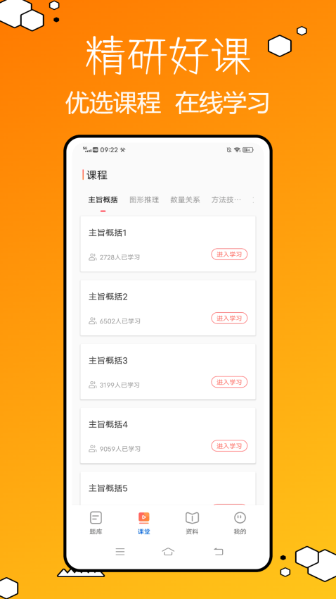 事业编App下载