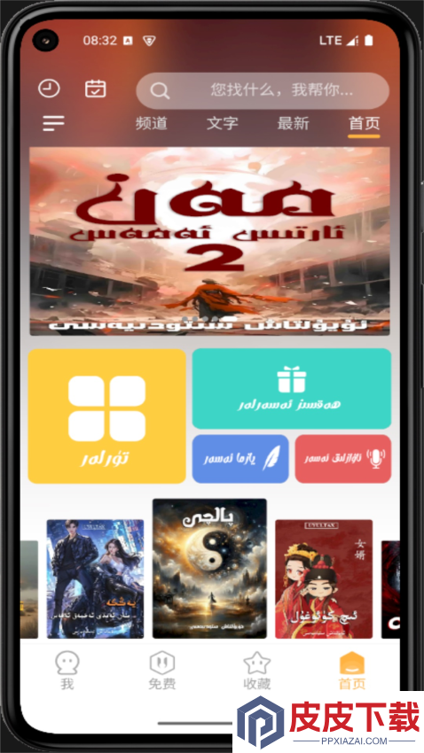 uyultax免费版APP下载