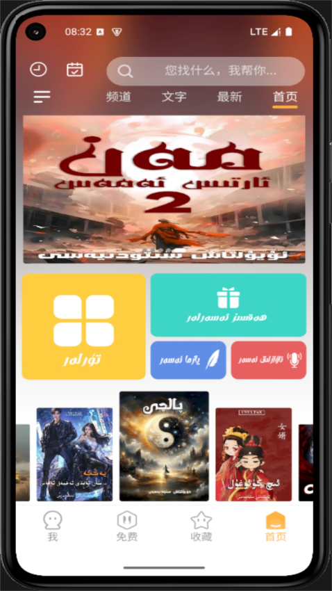 uyultax免费版APP下载