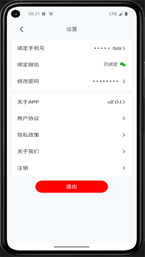 uyultax免费版APP下载