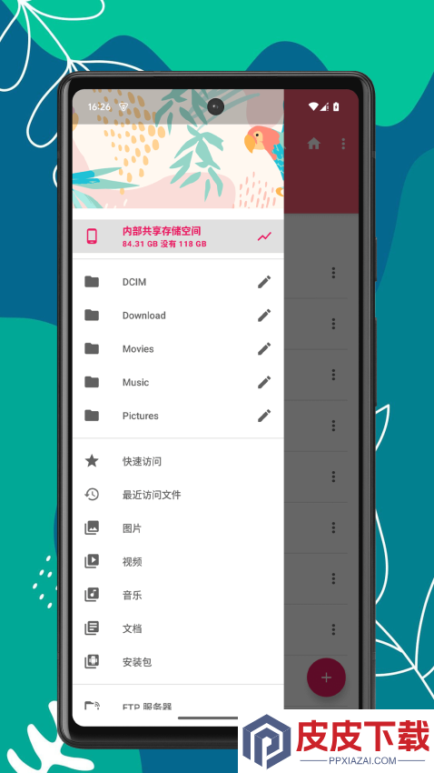 rs文件浏览器app免费版下载