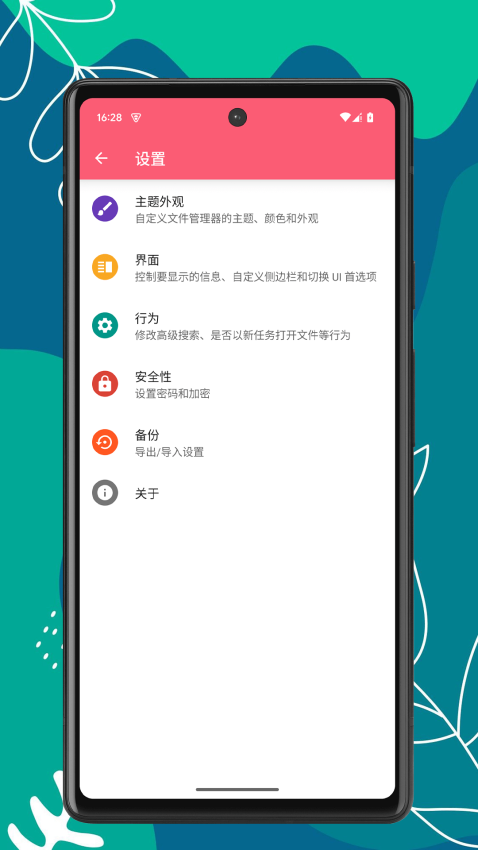 rs文件浏览器app免费版下载