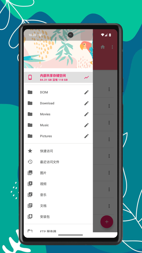 rs文件浏览器app免费版下载