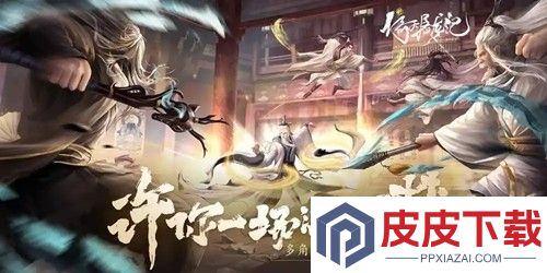 天龙八部荣耀版破解版下载