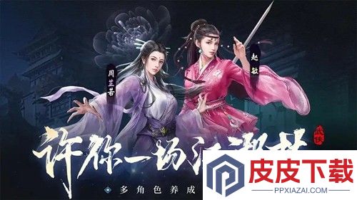 天龙八部荣耀版破解版下载