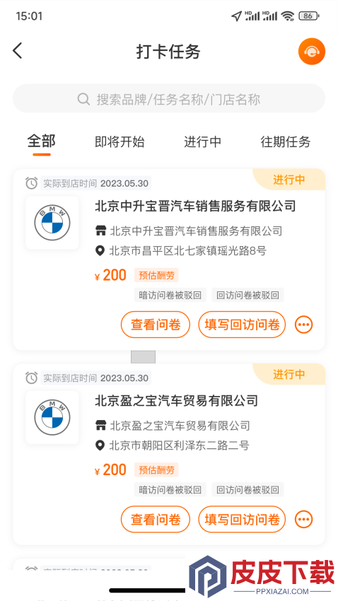 探店宝app最新版下载