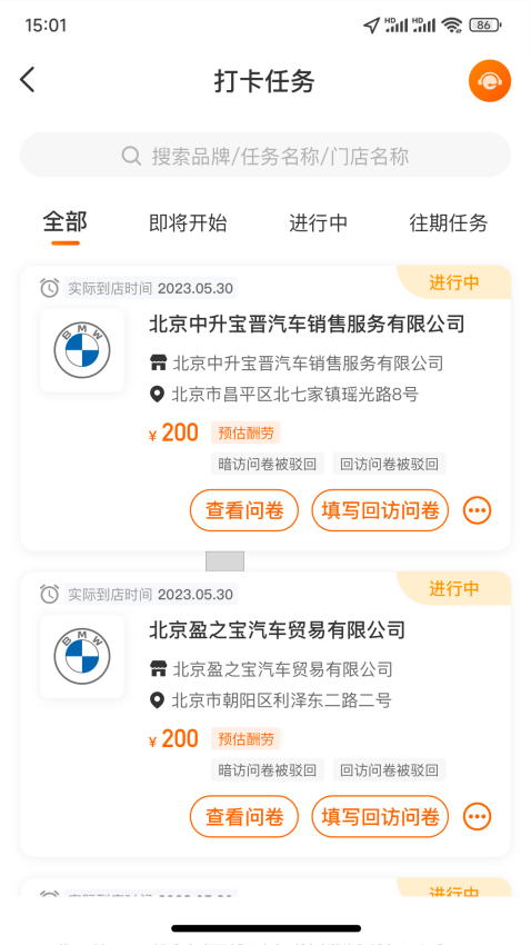探店宝app最新版下载