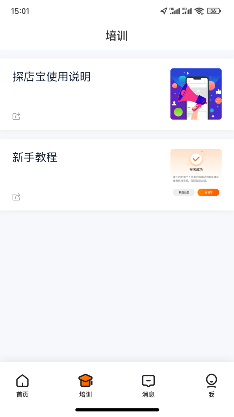 探店宝app最新版下载