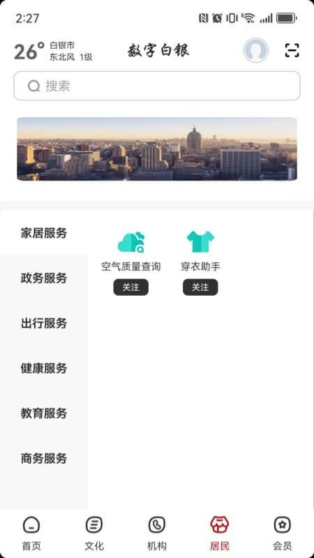 数字白银app官方版下载