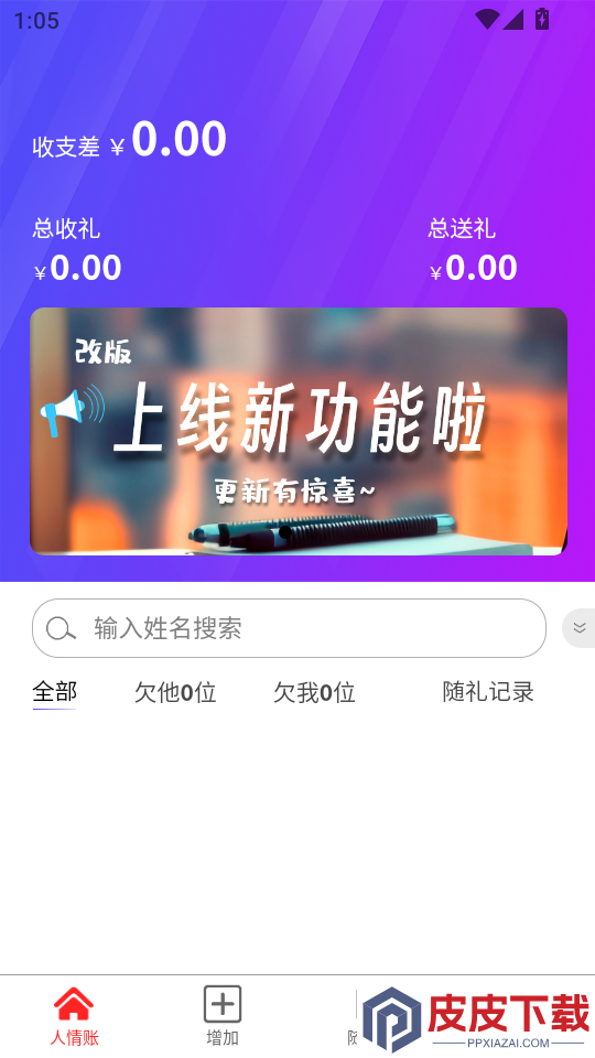 豆芽账app官方版下载