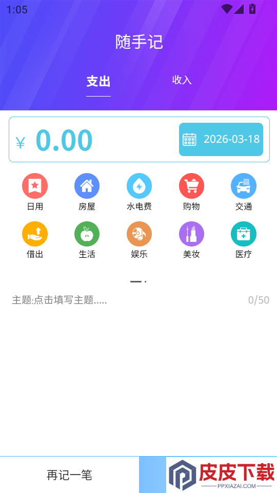 豆芽账app官方版下载