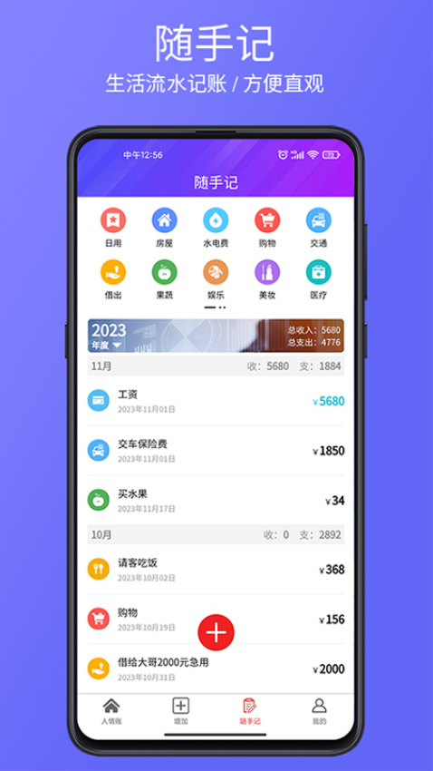 豆芽账app官方版下载