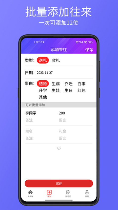 豆芽账app官方版下载