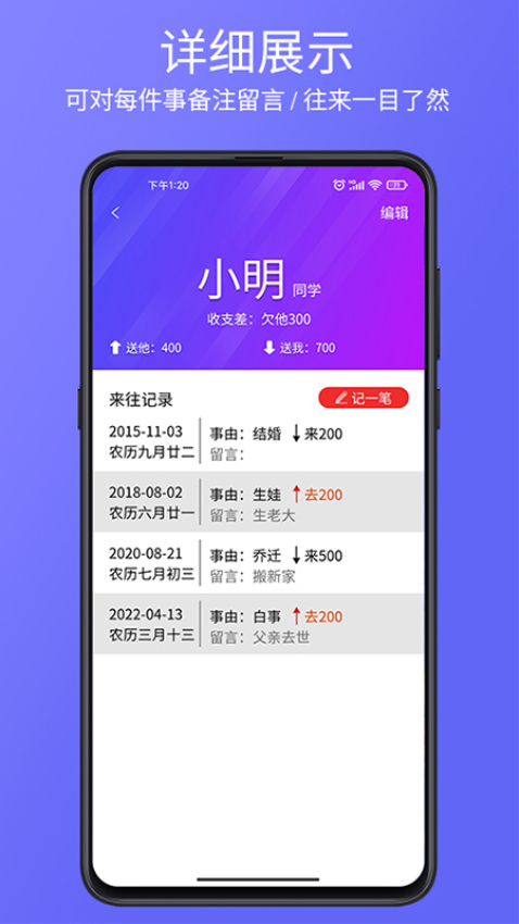 豆芽账app官方版下载