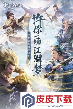 天龙八部荣耀版怎么赚钱