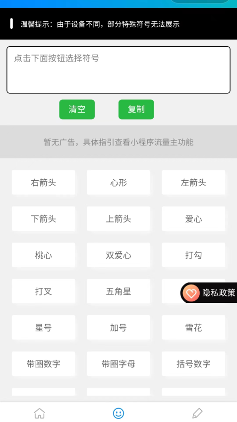 网名手机版APP下载