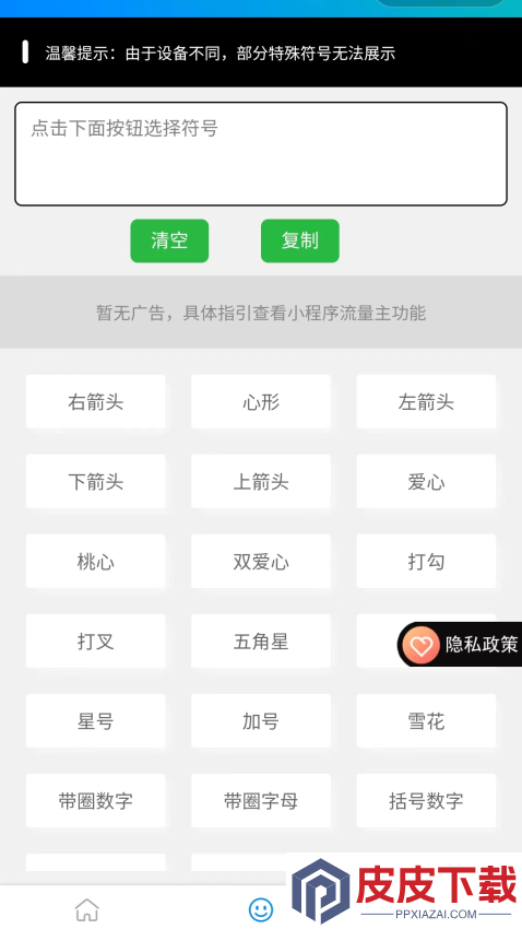 网名手机版APP下载