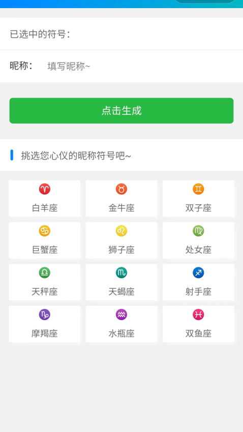 网名手机版APP下载